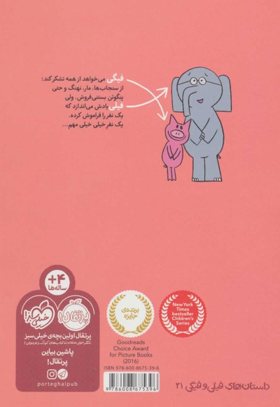 با تشکر از همه